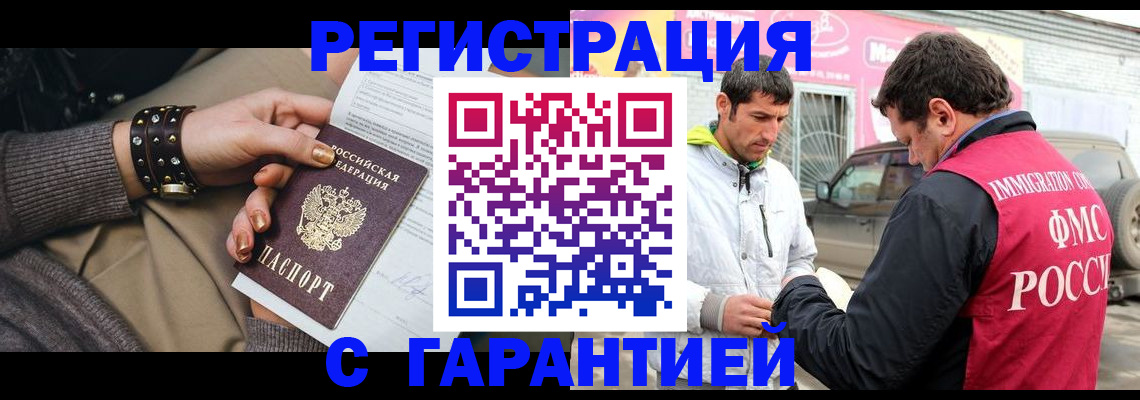 временная регистрация поиск в Городце