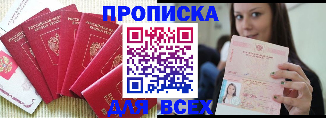 пропишу в квартире в Городце