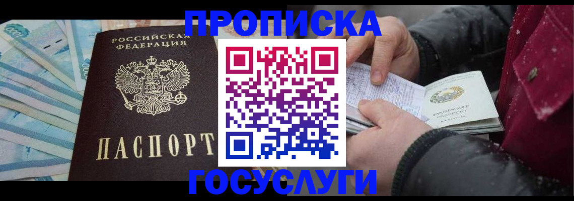 временная регистрация надежно в Городце