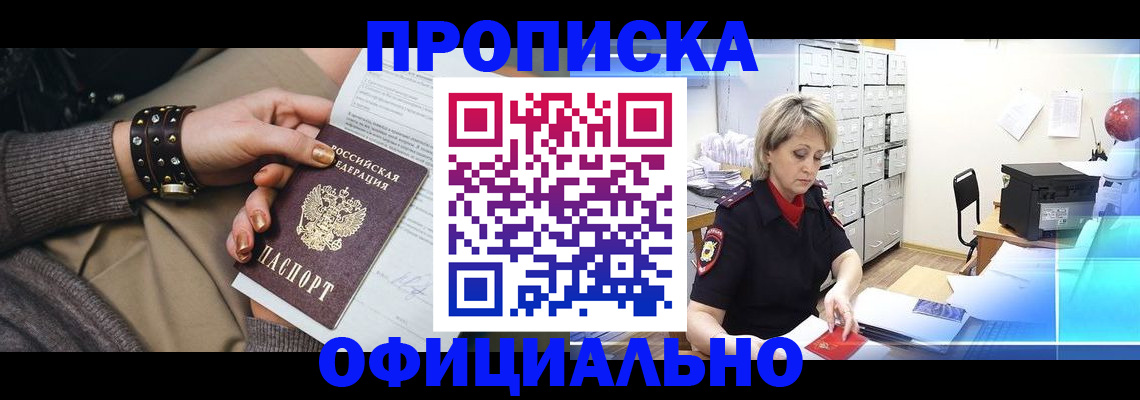 временная регистрация адрес в Городце