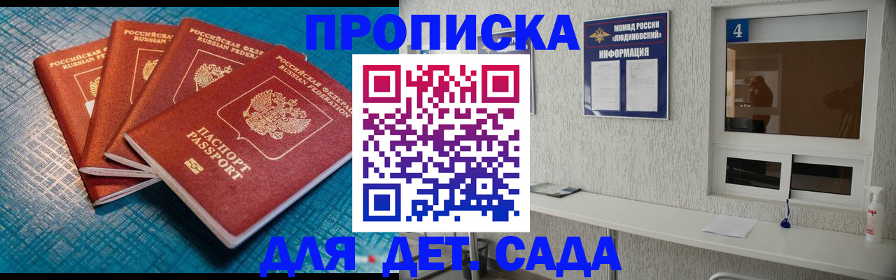 временная регистрация для всех в Городце