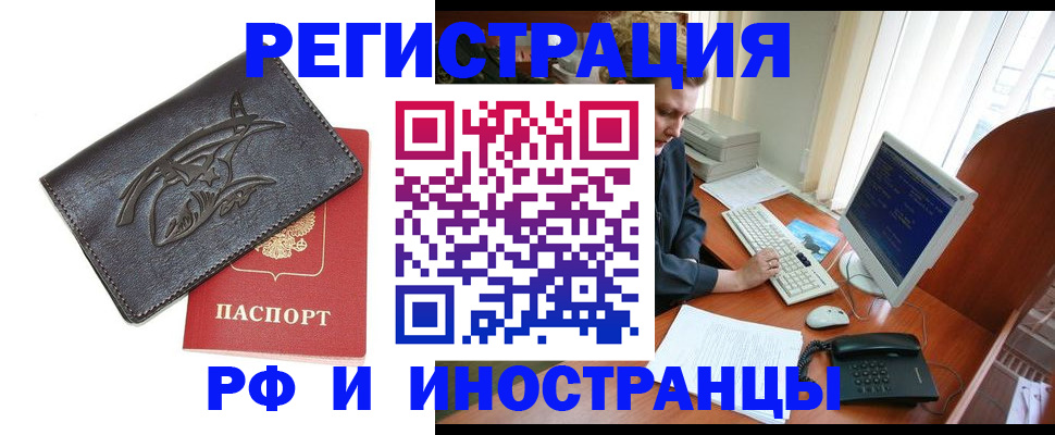прописка паспорт в Городце