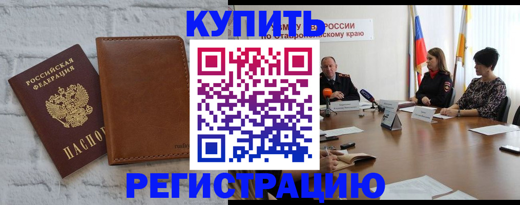 временная регистрация гарантия в Городце