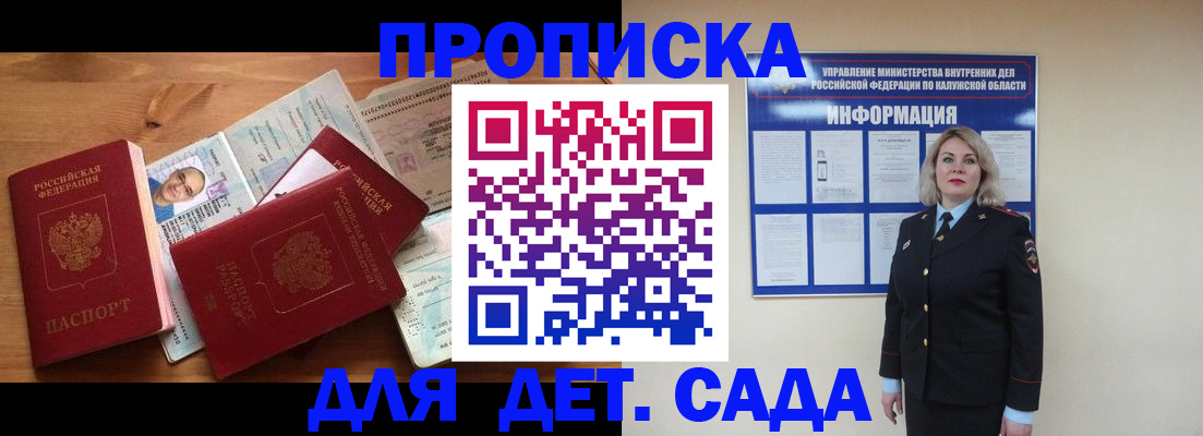 где прописаться в Городце