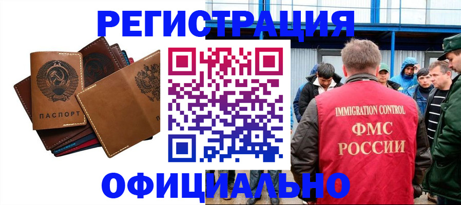 временная прописка в Городце