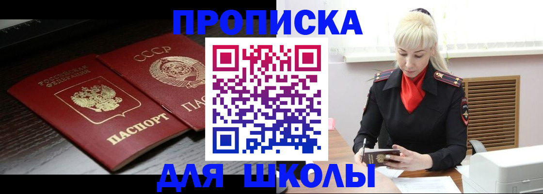прописка штамп в Городце