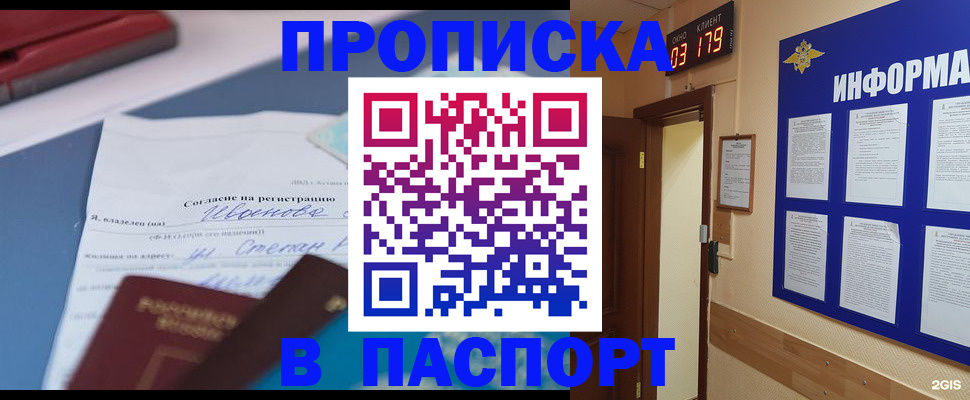 временная регистрация для всех в Городце