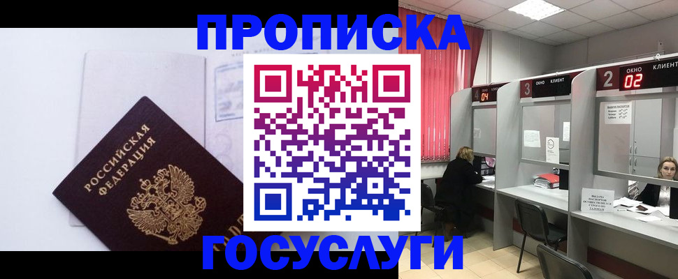 найти адрес прописки в Городце