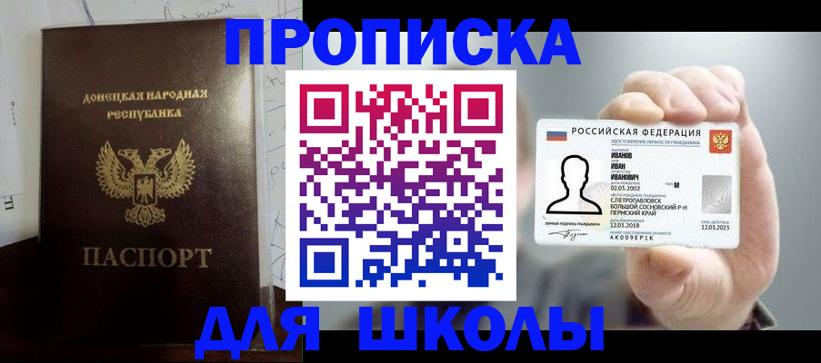 временная регистрация поиск в Городце