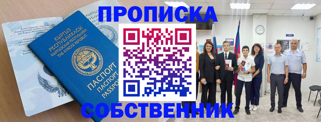 временная регистрация поиск в Городце