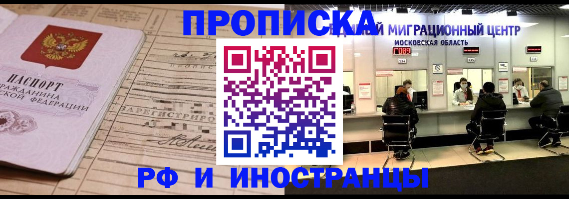 временная регистрация собственник в Городце